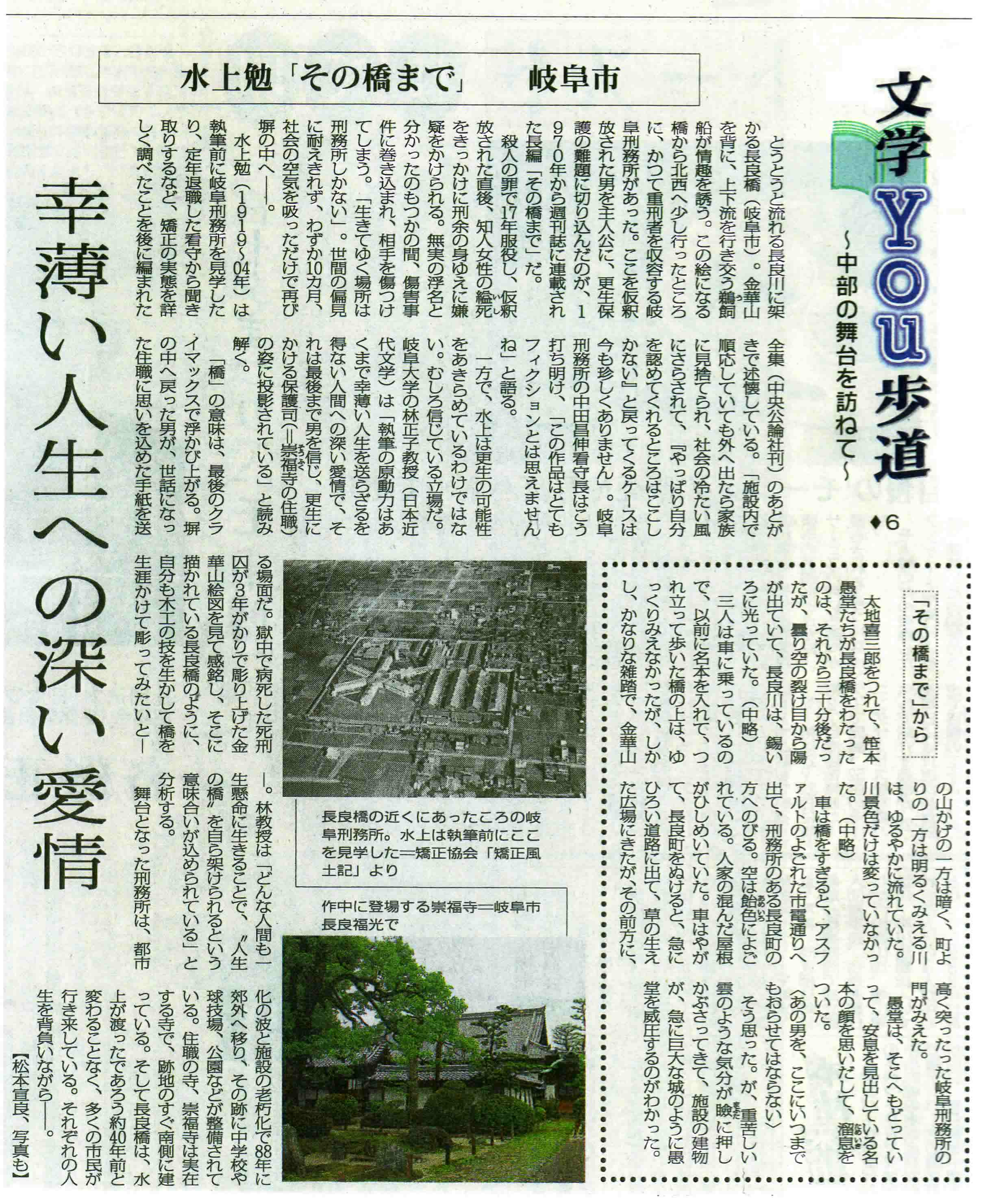 毎日新聞記事1