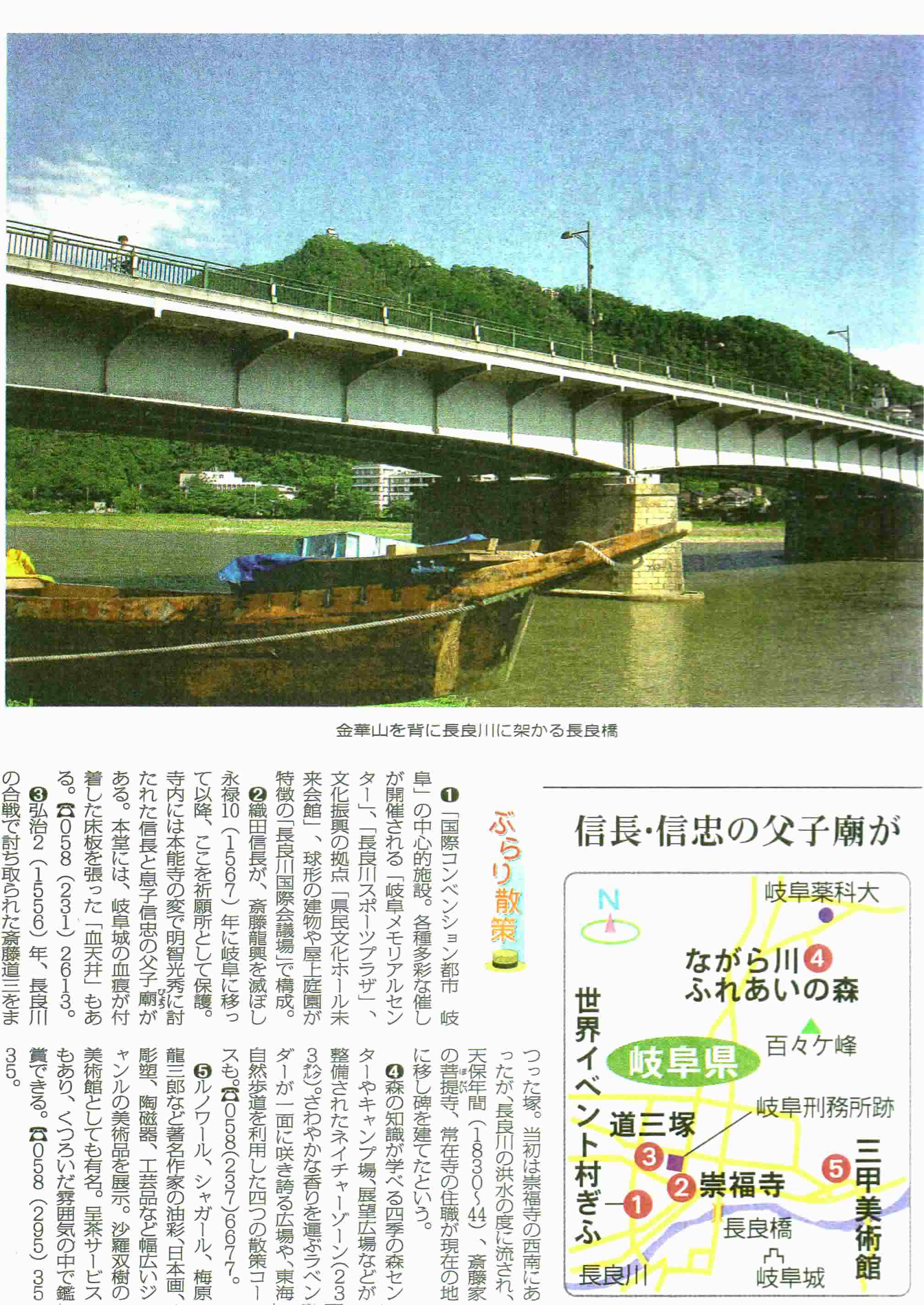 毎日新聞記事2