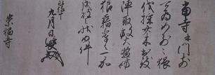 禁制書