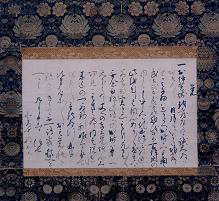 北畠中将(織田信雄)あて織田信長書状